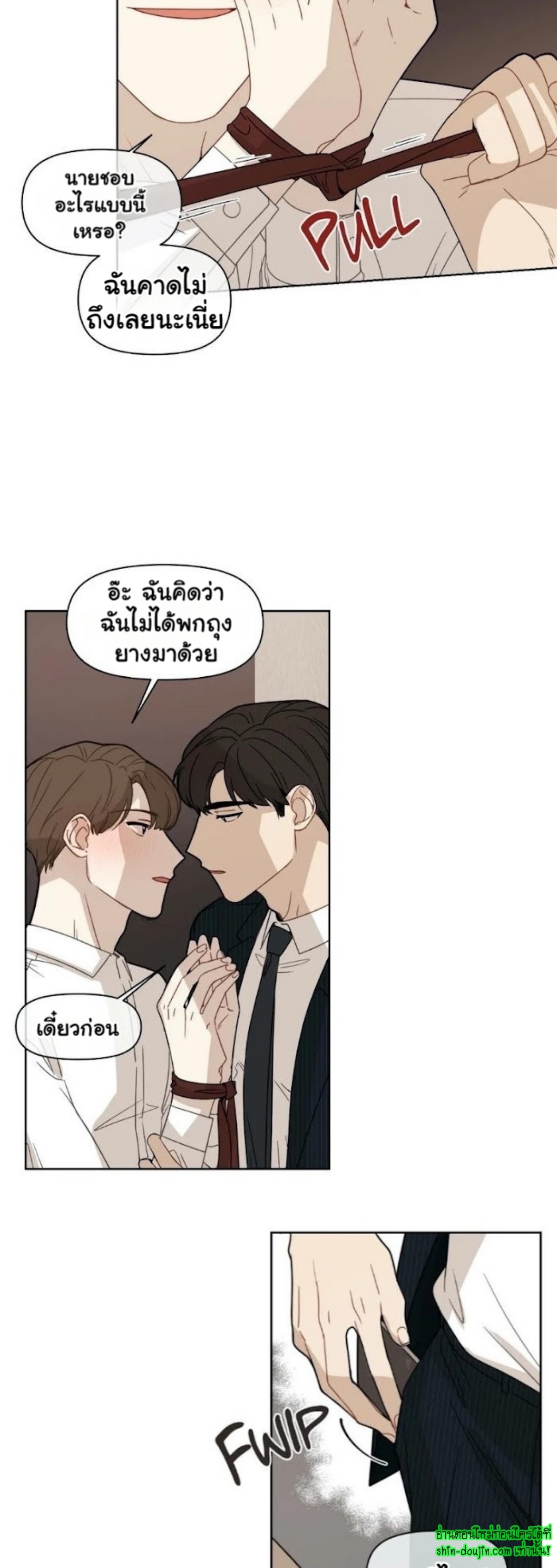 Sweet As Hell EP 3
